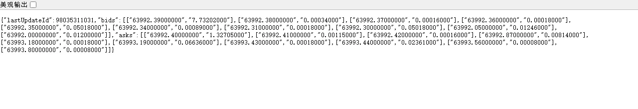 Binance 官方 BTCUSDT Depth API 顯示十檔買盤 bids 與賣盤 asks