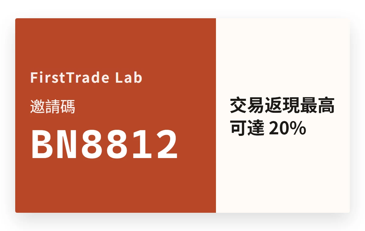 用可承受的小金額， 完成第一筆 Binance 現貨